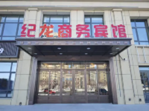 Jilong Business Hotel Hotels in Longjiang County