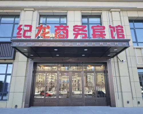 Jilong Business Hotel فنادق في لونغ جيانغ