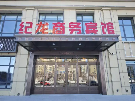 Jilong Business Hotel