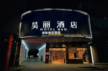 Haoli Hotel (Ningbo Cixi Yintai Department Store Suntang Road) Отели рядом с достопримечательностью «College of Science and Technology, Ningbo University»