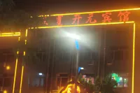 Kaiyuan Hotel, Keshiketeng Banner Hotels near Rehuitang Town