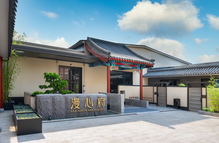 北京天安門故宮漫心府