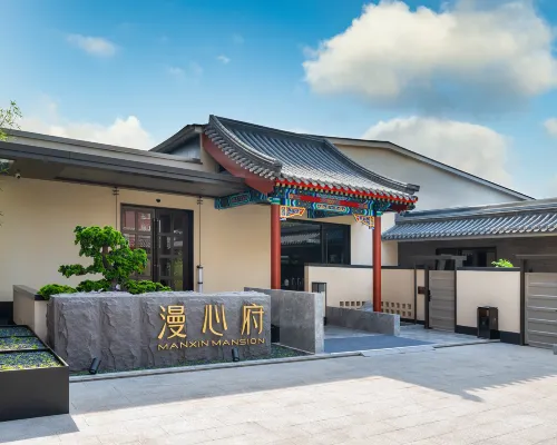 北京天安門故宮漫心府 东直门附近的飯店