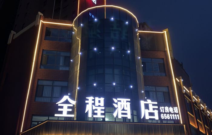 QUANCHENGHOTEL