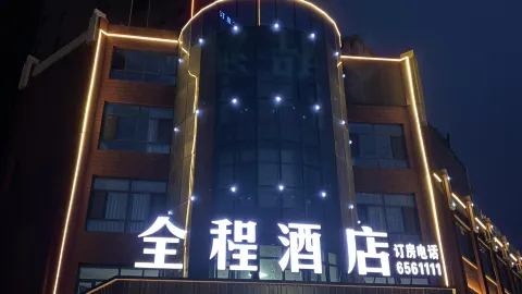 QUANCHENGHOTEL in Дамин