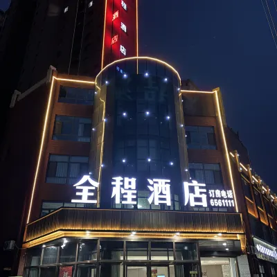 QUANCHENGHOTEL Hotels near Song Dynasty Damingfu CityRuins