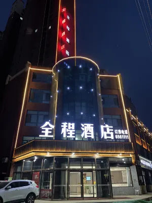 全程酒店（大名汽車站宣和時代廣場店） 鄰近萬合集團大名汽車客運站的酒店