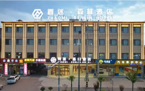 Obsessed Forest Theme Hotel Hotels in Jiaocheng