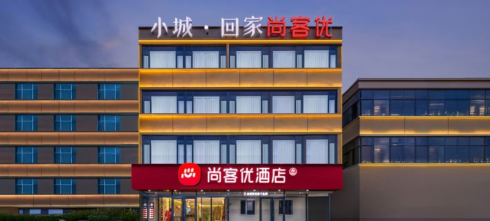 サンキューホテル（張家口蔚県古城） 蔚県のホテル