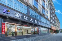 Bo Xin Hotel (Mangshi Airport Branch) - Mountain view