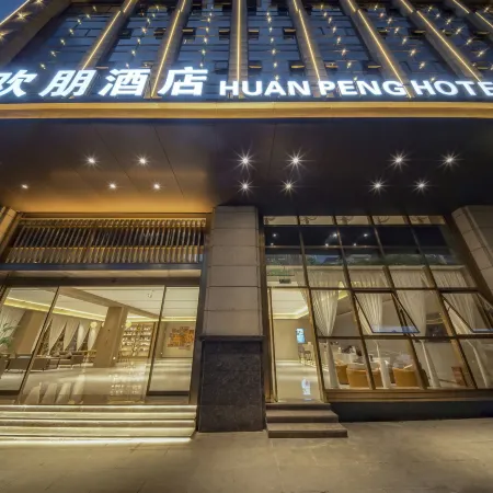 Mile Huanpeng Hotel (Qinglai Park)