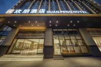 彌勒歡朋飯店（慶來公園店）