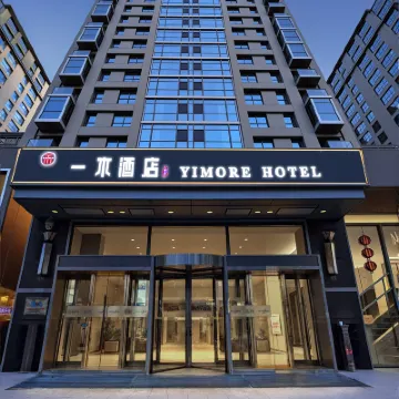 Yimu Hotel · Chuwai (Beijing Zhongguancun Suzhou Street Metro Station Branch) Hotels near هاي ديان