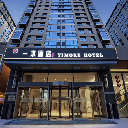 Yimu Hotel · Chuwai (Beijing Zhongguancun Suzhou Street Metro Station Branch) Отели рядом с достопримечательностью «Хайдянь»