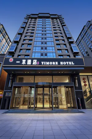 Yimu Hotel · Chuwai (Beijing Zhongguancun Suzhou Street Metro Station Branch) Отели рядом с достопримечательностью «Danqingpu Park»