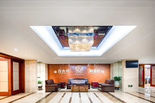 成都賽侖吉地大飯店（雙流機場店） 公共區域 Photos