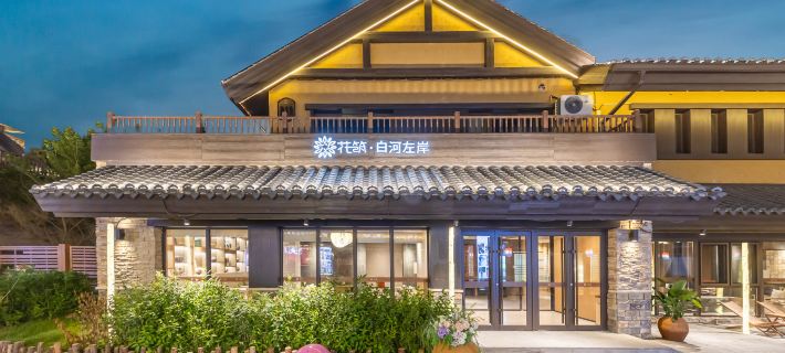 Floral Baihe Left Bank Homestay (Changbai Mountain North Slope Distribution Center Enduli) โรงแรมในอันถู