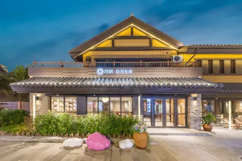 Floral Baihe Left Bank Homestay (Changbai Mountain North Slope Distribution Center Enduli)