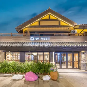 Floral Baihe Left Bank Homestay (Changbai Mountain North Slope Distribution Center Enduli) Отели в г. Анту