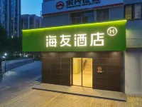 Hi Inn Fuzhou Sanfangqixiang Hotels near FJTV Tower