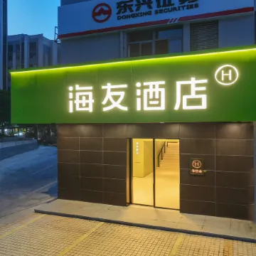 Hi Inn (Fuzhou Sanfangqixiang) Отели рядом с достопримечательностью «Фуцзянский Медицинский Университет (Тайцзянский Кампанский) - библиоте»