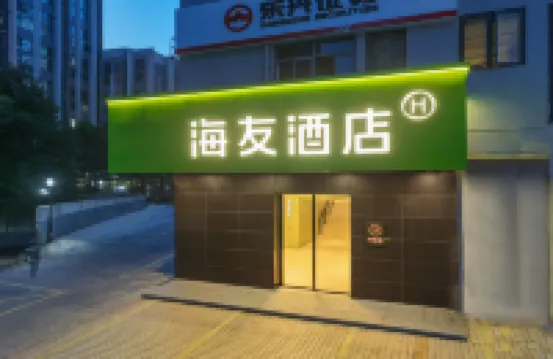 Hi Inn (Fuzhou Sanfangqixiang) Hotels near Yu Mountain Scenic Park