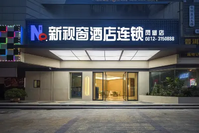New Window Hotel Chain (Panzhihua Fenghuang) Hotels in Bingcaogang