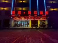 聯誼·錦欣飯店（八坊十三巷店）