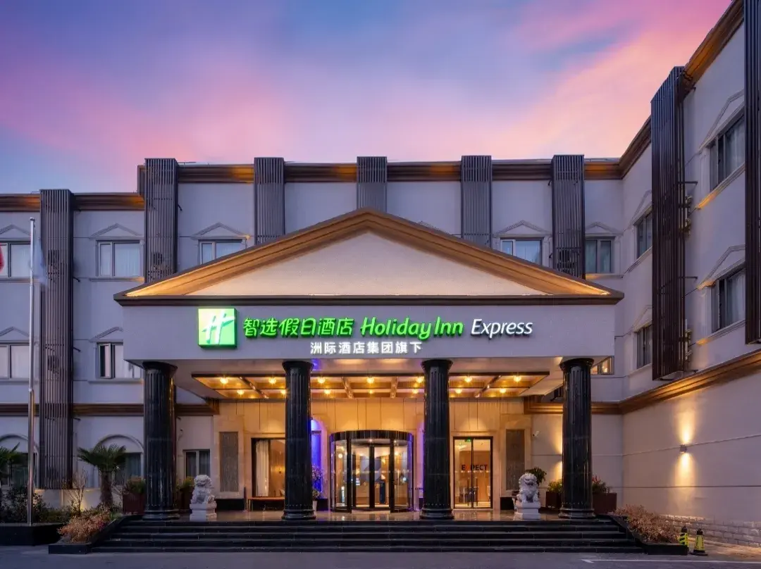 Holiday Inn Express Shanghai Pujiang Lianhang Road - Shanghai