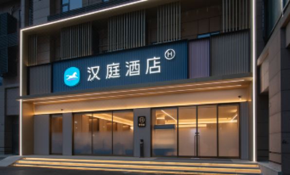 HanTing Hotel (Wuhan Happy Valley Yuanlin Road)