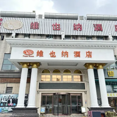 維也納酒店（上海虹橋樞紐徐盈路地鐵站店） 鄰近徐盈路的酒店