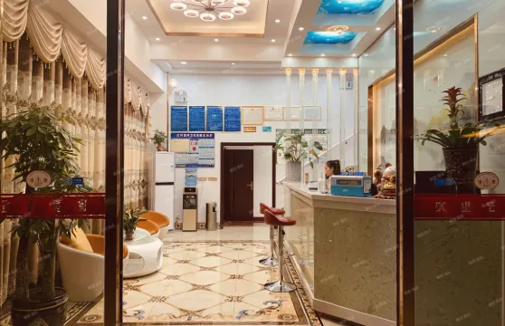 息烽雅鑫賓館（高鐵站店）