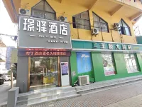 Pudding Hotel (Shunji Railway Station) โรงแรมใกล้โรงเรียนพรรคของคณะกรรมการพรรคคอมมิวนิสต์จีน Bengbu