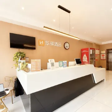 Huayi Hotel (Minquan Renmin Road)