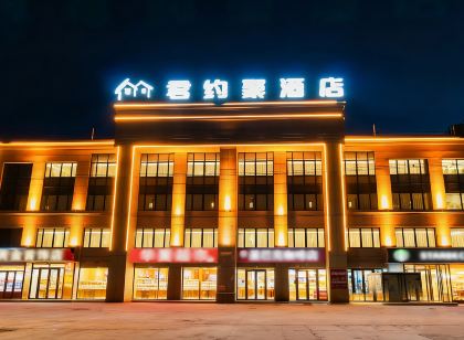 Jun Yue Ju Hotel (Bole Haixi International Plaza)