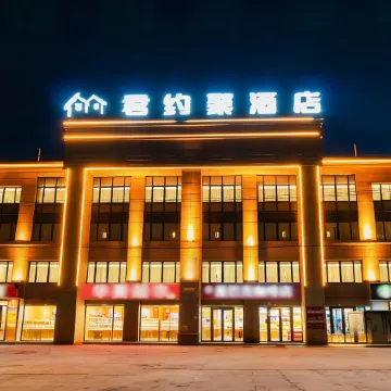 Jun Yue Ju Hotel (Bole City Modern Central City)