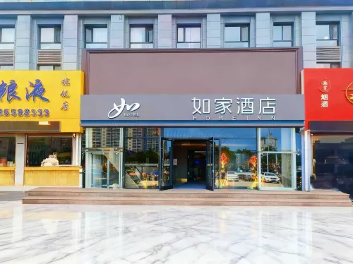 Homeinn Hotel (Changzhi Passenger Transport Station)