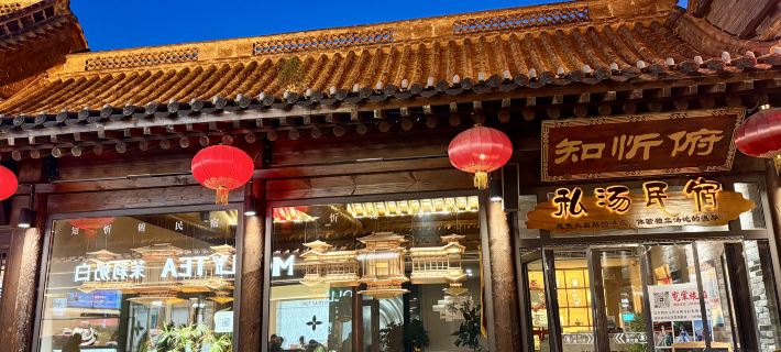 Zhi Xin Fu  Wen Quan (Xinzhou Gucheng Store) Hotels in Xinzhou