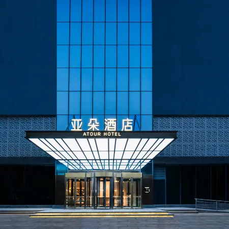 Atour Hotel Korla People's Square JianShe Bridge