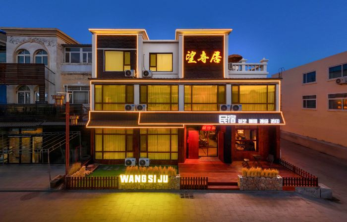 Wangsi Residence · Wabi-Sabi Aesthetic Design Guesthouse (Fengguo Temple Pedestrian Street)
