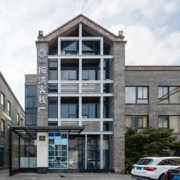 jiaxing Meiwan boutique Hotel (Nanhu scenic spot store) Отели рядом с достопримечательностью «Jinjiu Refuge»