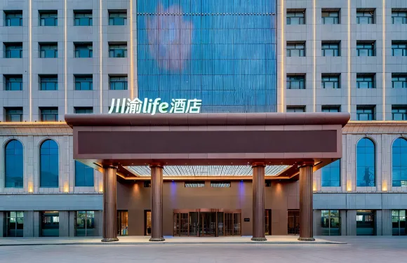 喀什川渝life酒店