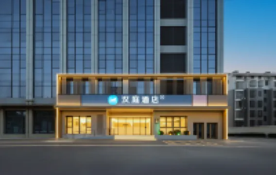 漢庭酒店（湖州南潯練市古鎮店） 湖州酒店