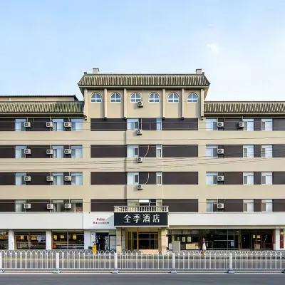 全季飯店（北京朝陽路店） 四會地鐵站附近的飯店