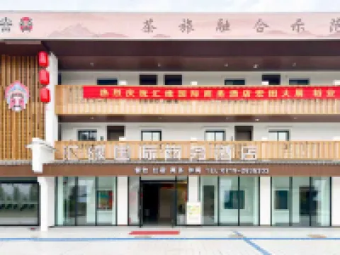 Huiyuan International Business Hotel - 2 stelle