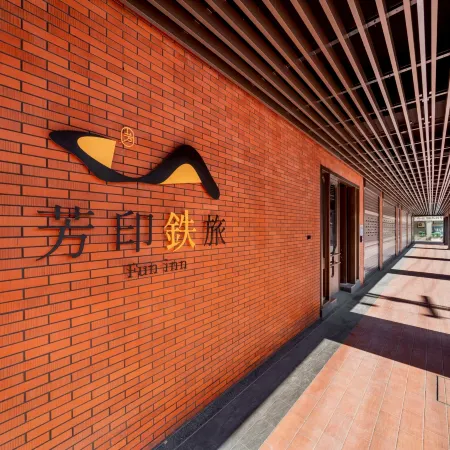 Fun inn | Near Ruifang Station and Jiufen Отели рядом с достопримечательностью «Железнодорожная станция Sijiaoting»