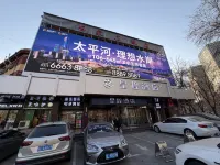 星程飯店(石家莊北國商城河北博物院店) 河北博物院附近的飯店