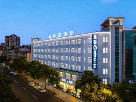 JOYINN·集悅Z酒店（眉山萬達廣場三蘇祠店） 鄰近眉山三蘇祠博物館的酒店