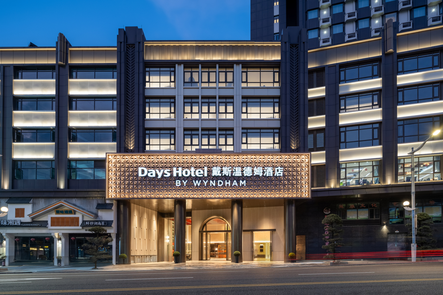 DAYS HOTEL BY WYNDHAM FOSHAN SHUNDE DALIANG Hotel di Foshan