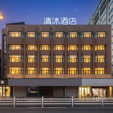 Qingmu Hotel (Zhenjiang Jiangning Square Xijindu Branch)